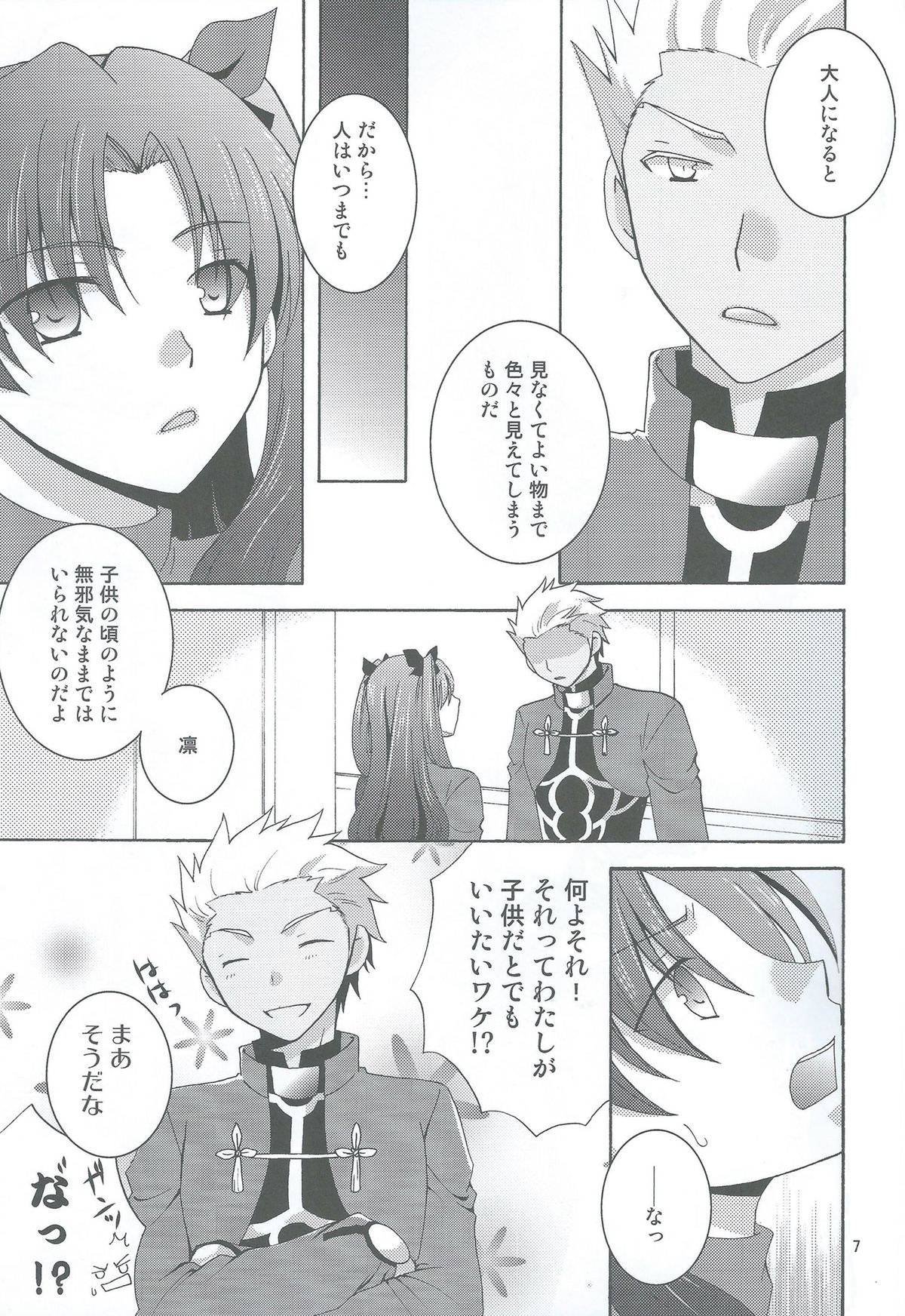 Kono Te o Nobaseba page 4 full