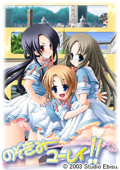 Nozokimi Yuurei!! page 1 full
