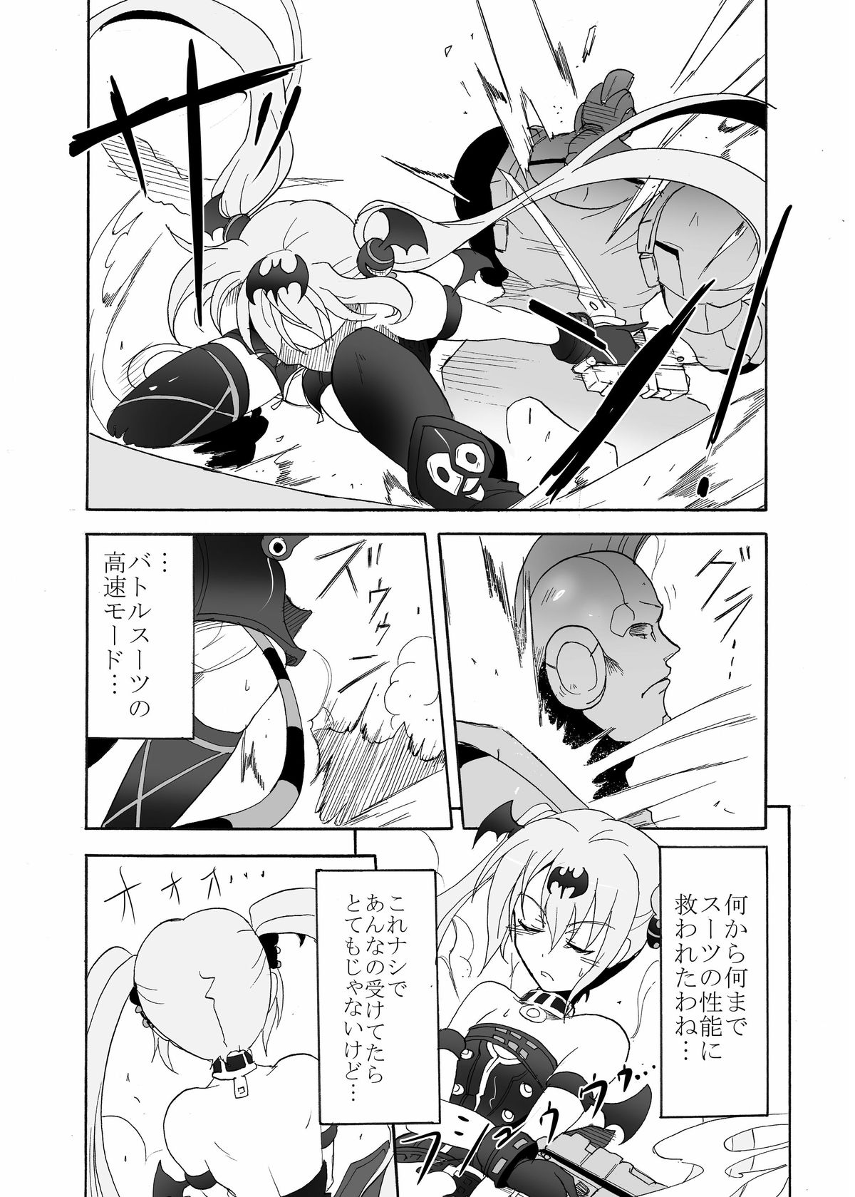 SPIRAL BLOW! page 10 full