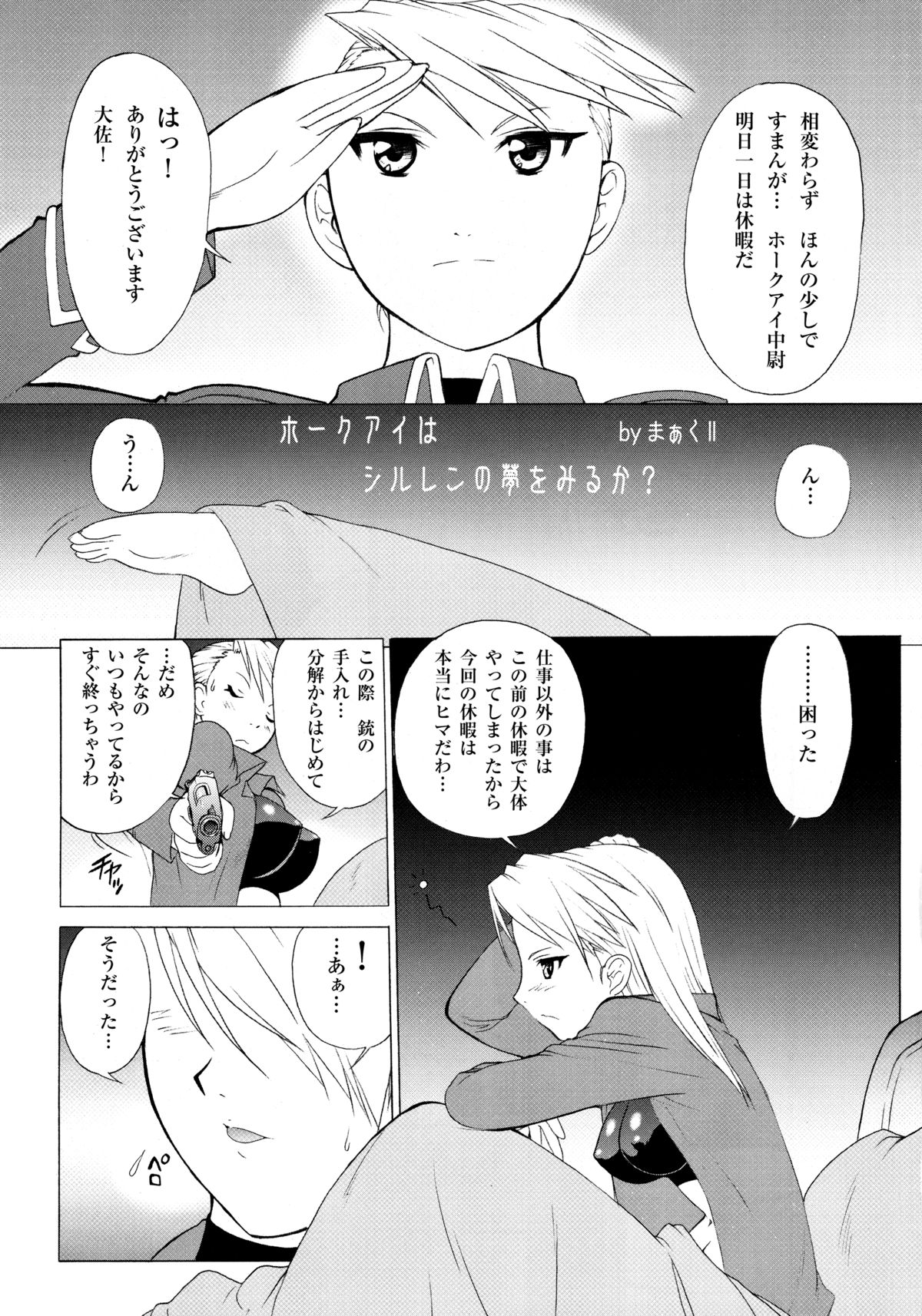 Larva Kesshite Seichou Shinai Kyodai na Taiji no Nageki page 4 full