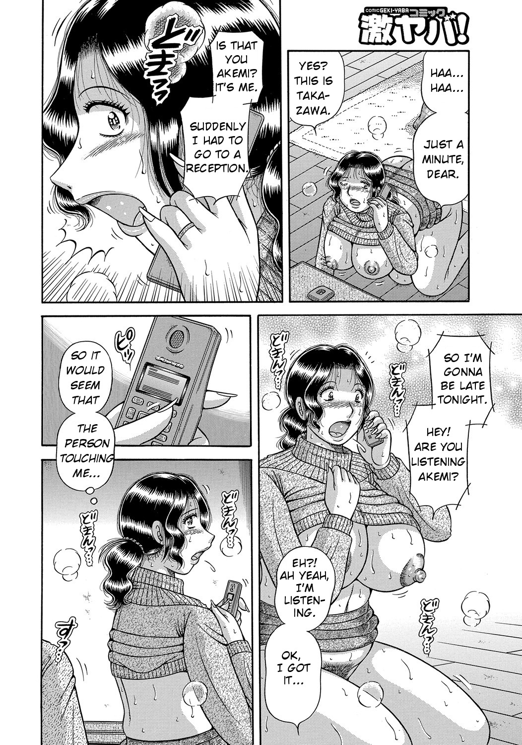 Modorenai Boshi | We can't go back page 8 full