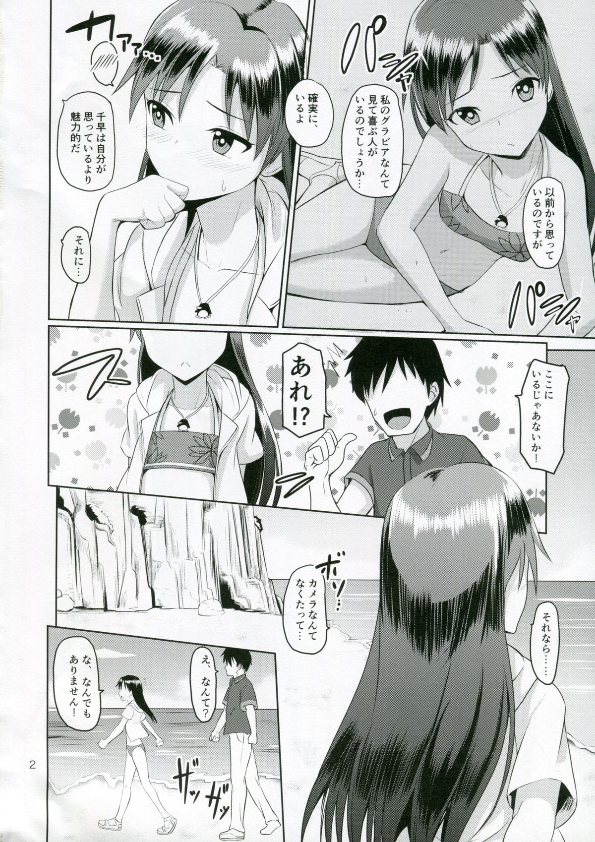 After G4U! page 3 full
