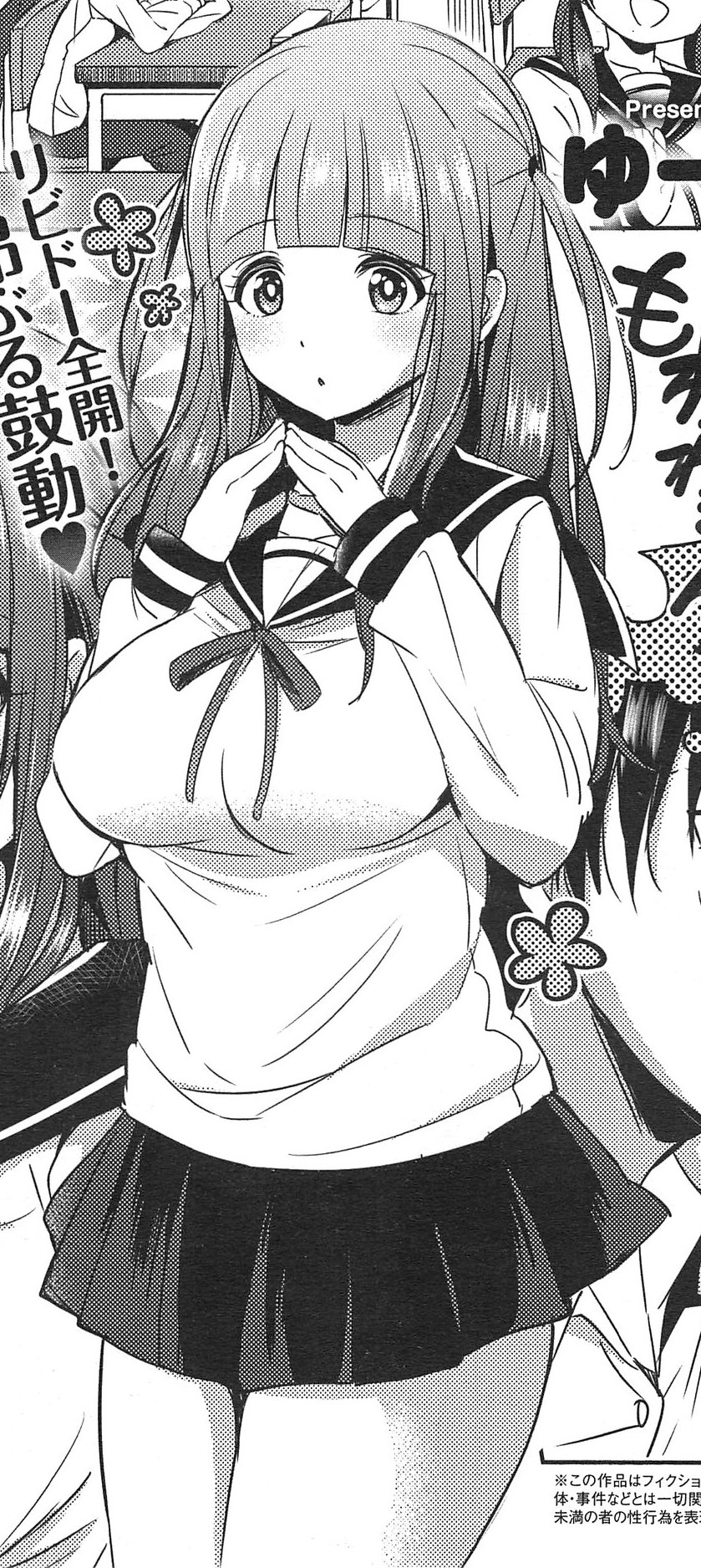 Artist: Yuuga page 3 full