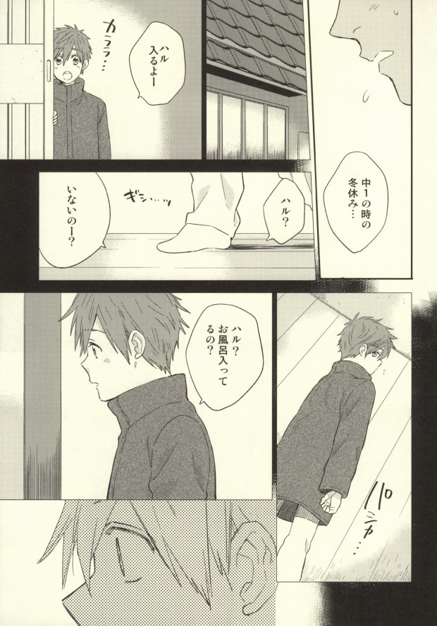 Saba Tokidoki Maguro. page 10 full