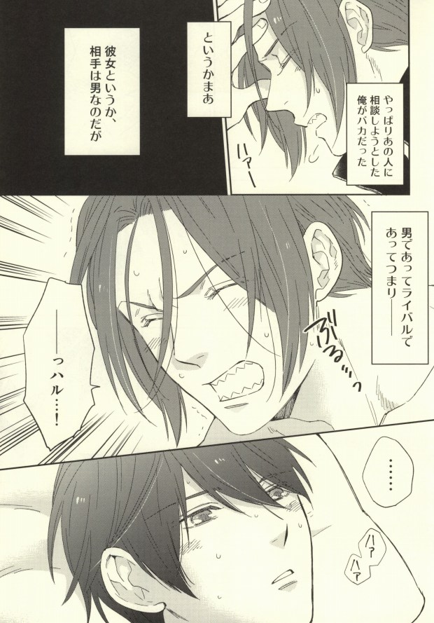 Saba Tokidoki Maguro. page 4 full