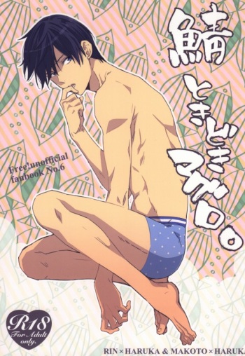 Saba Tokidoki Maguro. cover