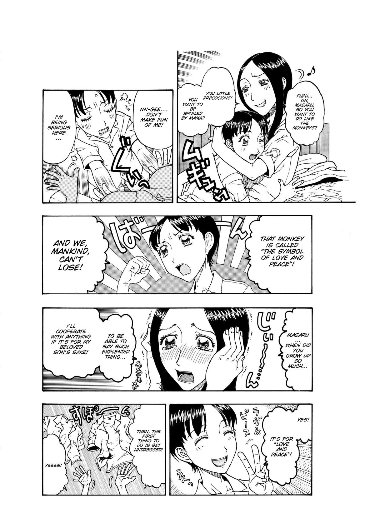 Daisuki na musuko wo oishiku itadakimashita~ page 6 full