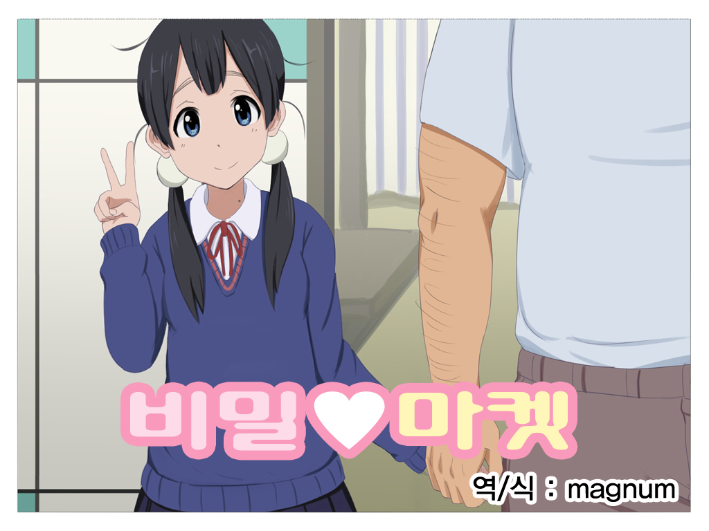 Himitsu Market page 1 full