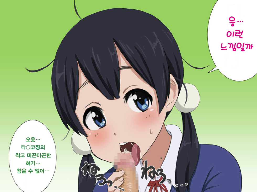 Himitsu Market page 2 full