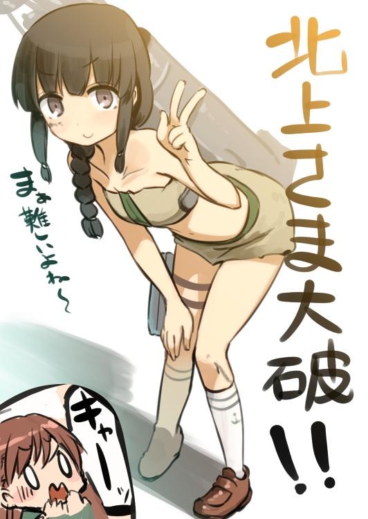 Kantai Collection: Names starting with the letter K page 10 full