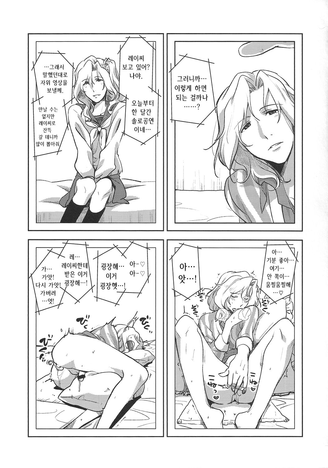 Tsuzuki-san to Rei-san no Propose Daisakusen page 2 full