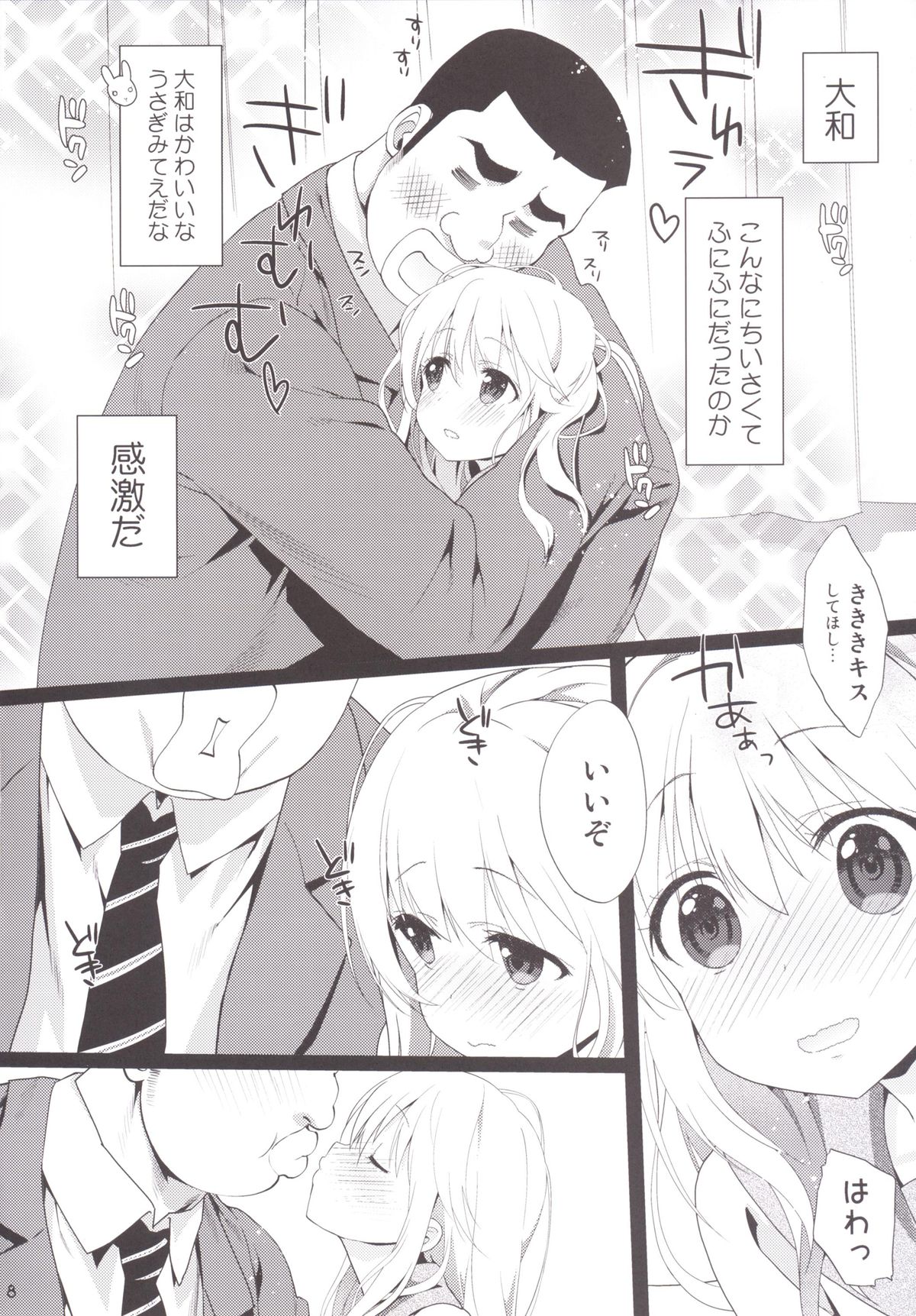 Melcheese49 page 7 full