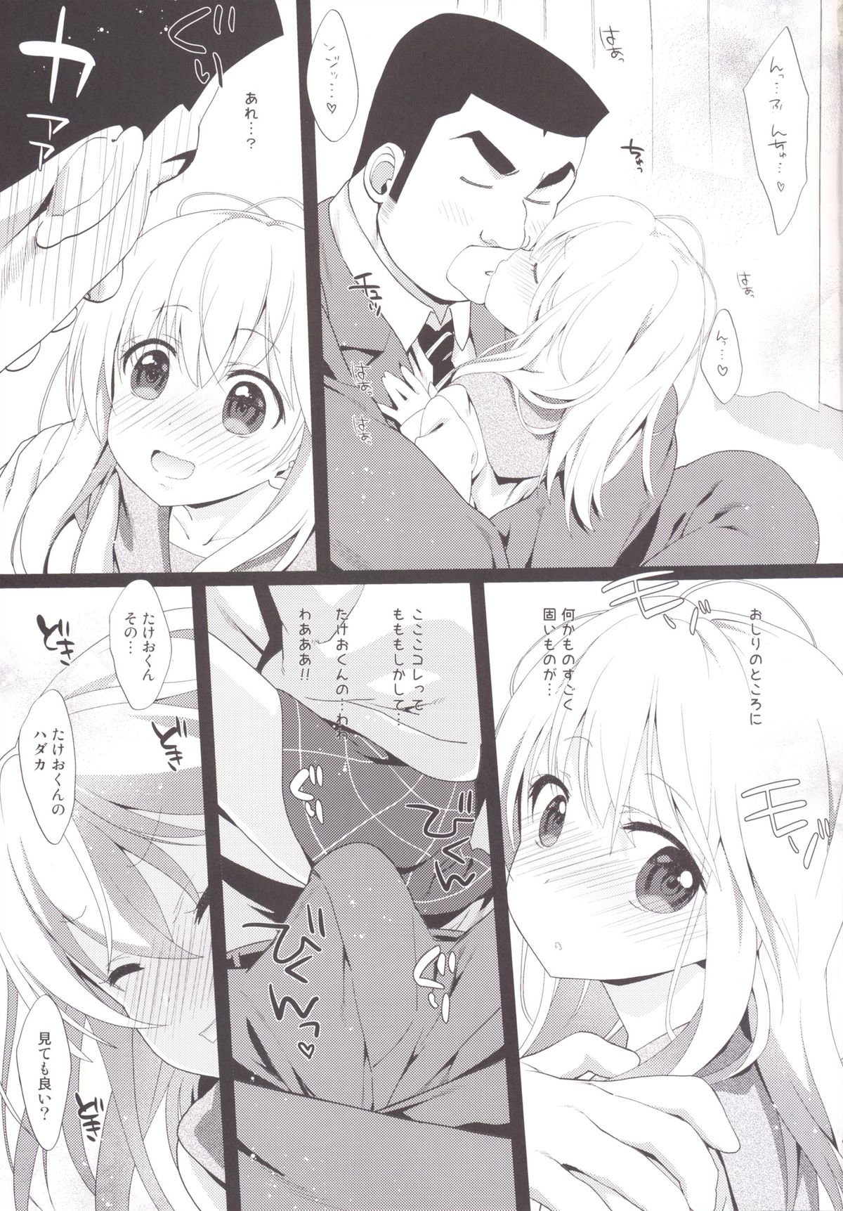 Melcheese49 page 8 full