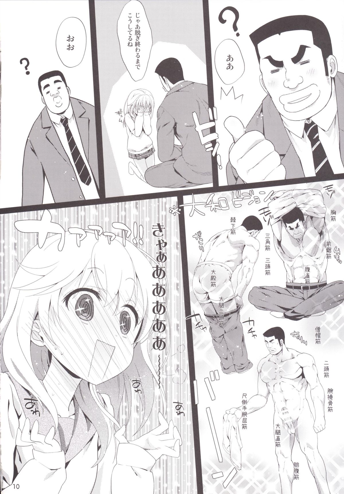 Melcheese49 page 9 full