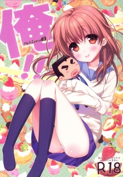 (SC2015 Summer) [Nama Cream Biyori (Nanase Meruchi)] Melcheese49 (Ore Monogatari!!)