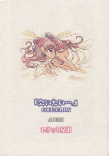 Aitai... COLLECTION cover