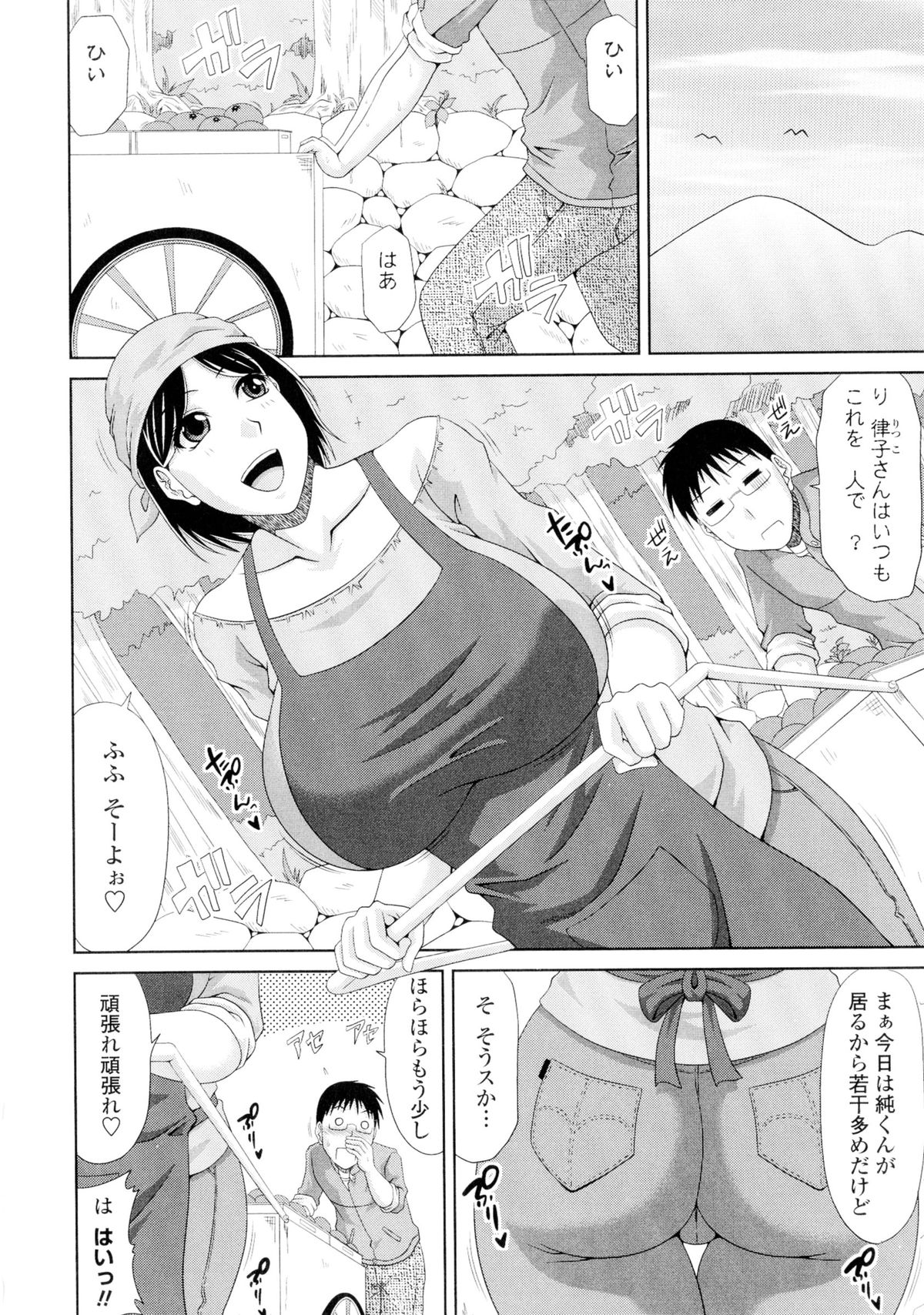 Boku no Yamanoue-mura Haramase Nikki page 9 full