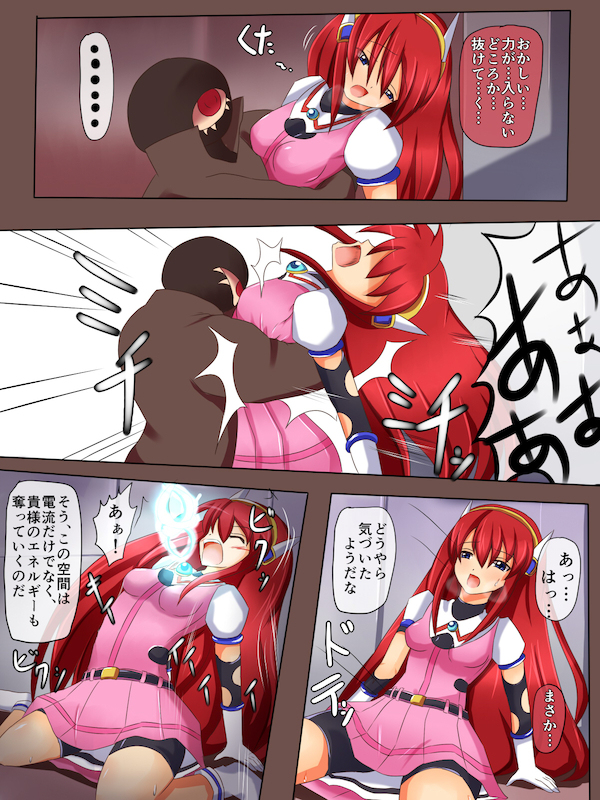 息抜き page 7 full