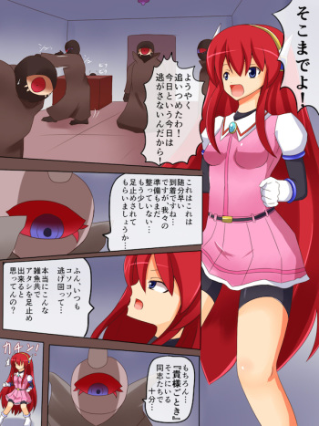 息抜き cover