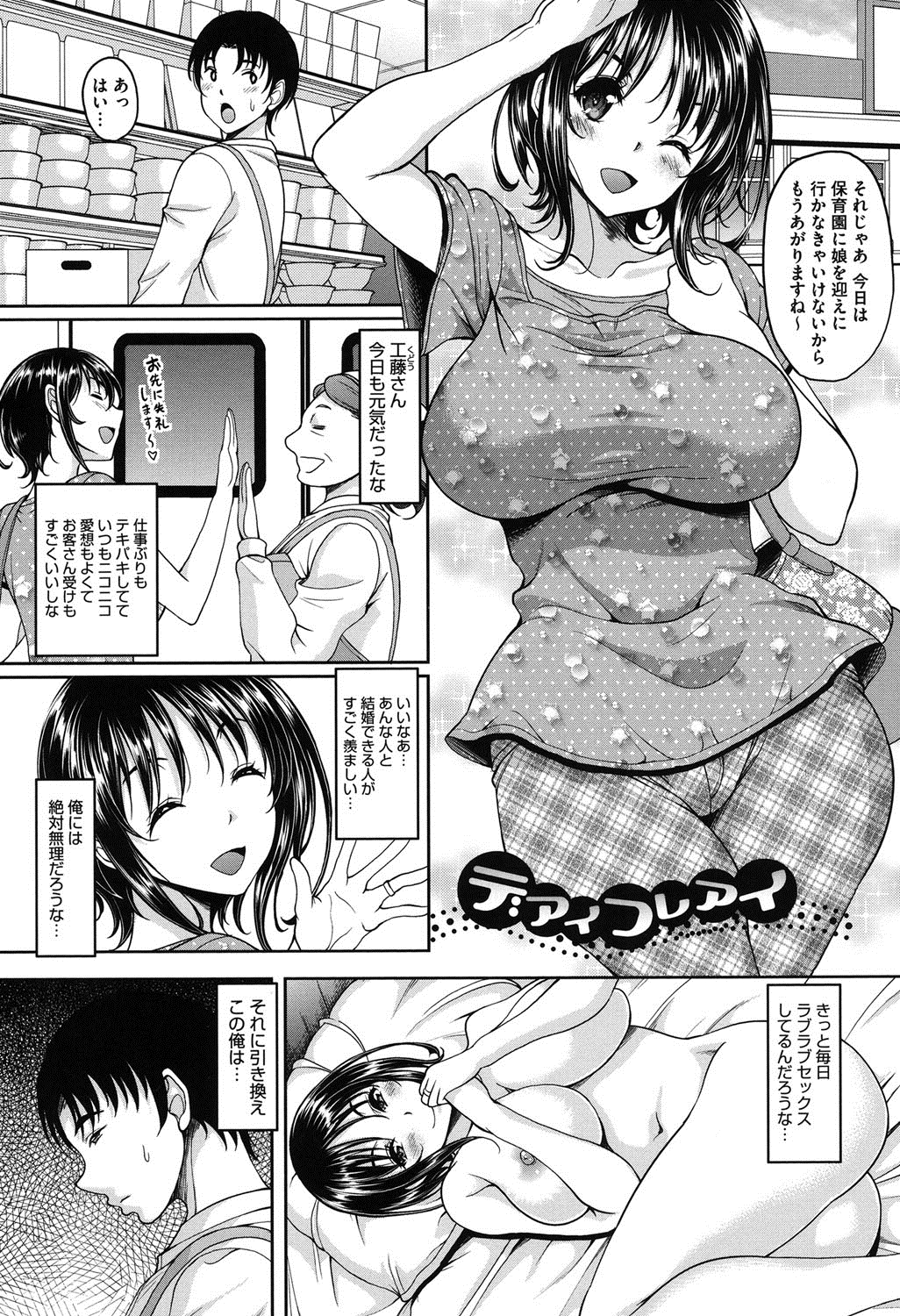 S.H.N.D. Ero GAL Irutte Hontou Desu ka!? page 6 full