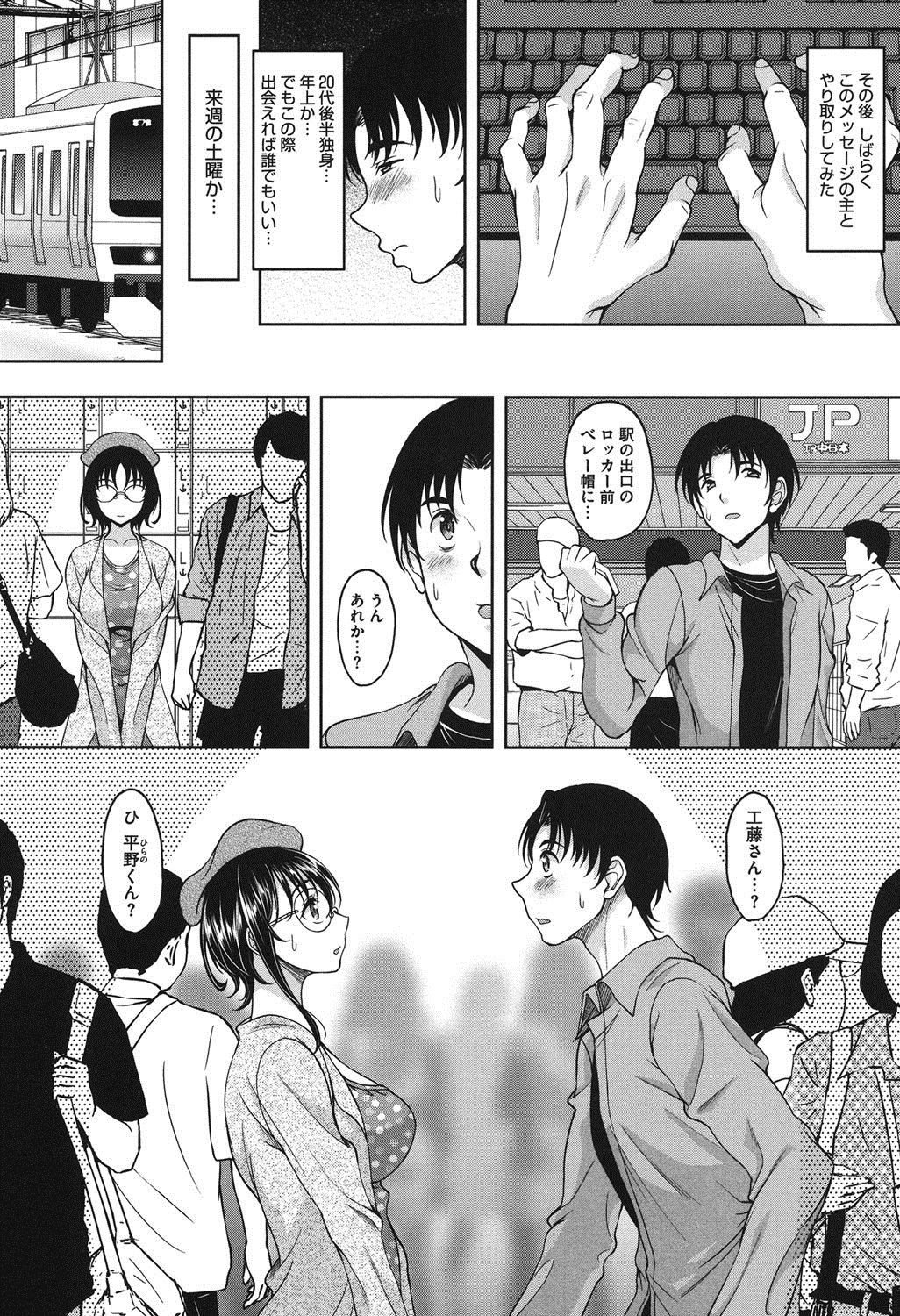 S.H.N.D. Ero GAL Irutte Hontou Desu ka!? page 8 full