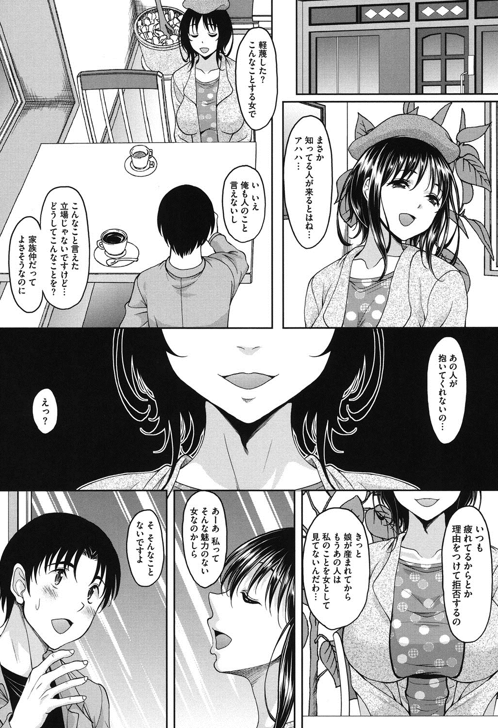 S.H.N.D. Ero GAL Irutte Hontou Desu ka!? page 9 full