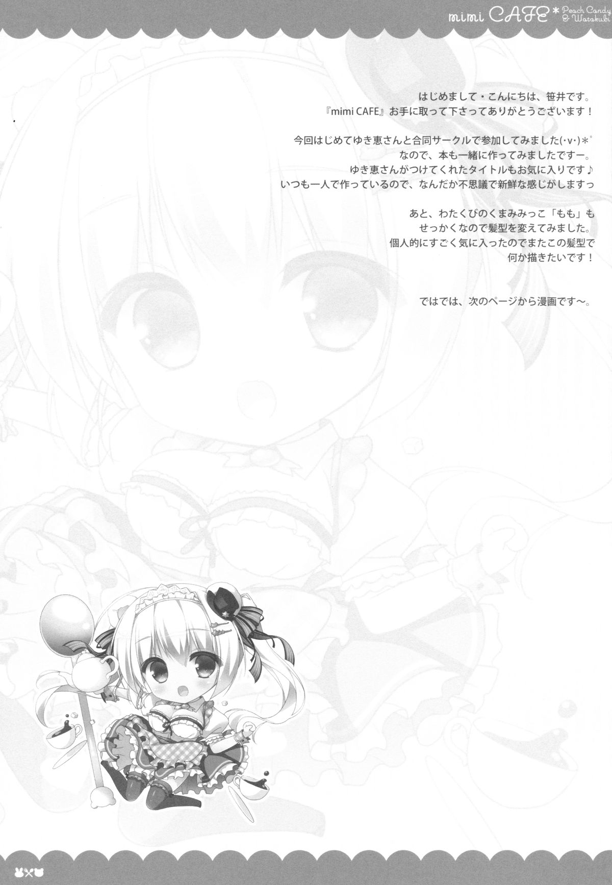 mimi CAFE page 2 full