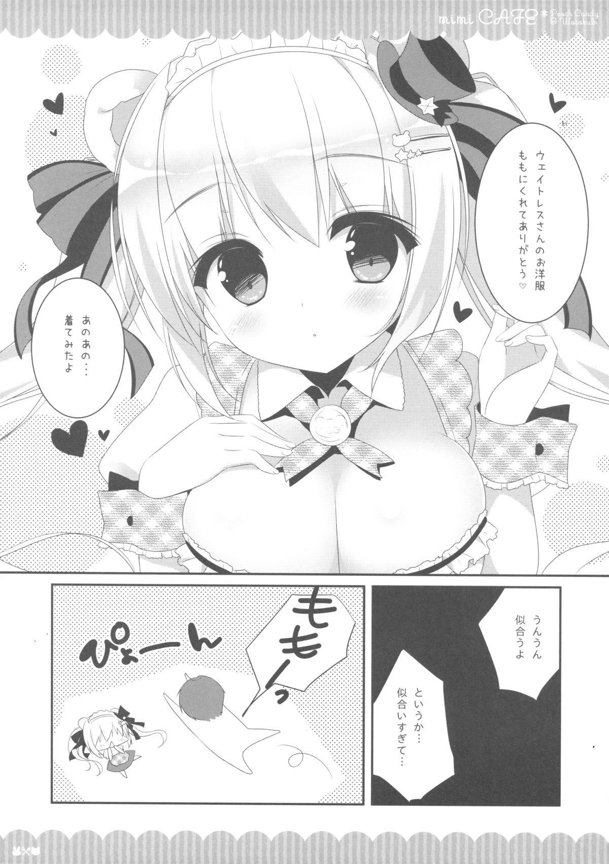 mimi CAFE page 4 full