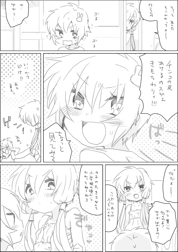 Yukari-chan to page 2 full