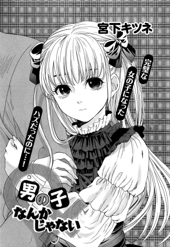 Otokonoko Nankajanai cover