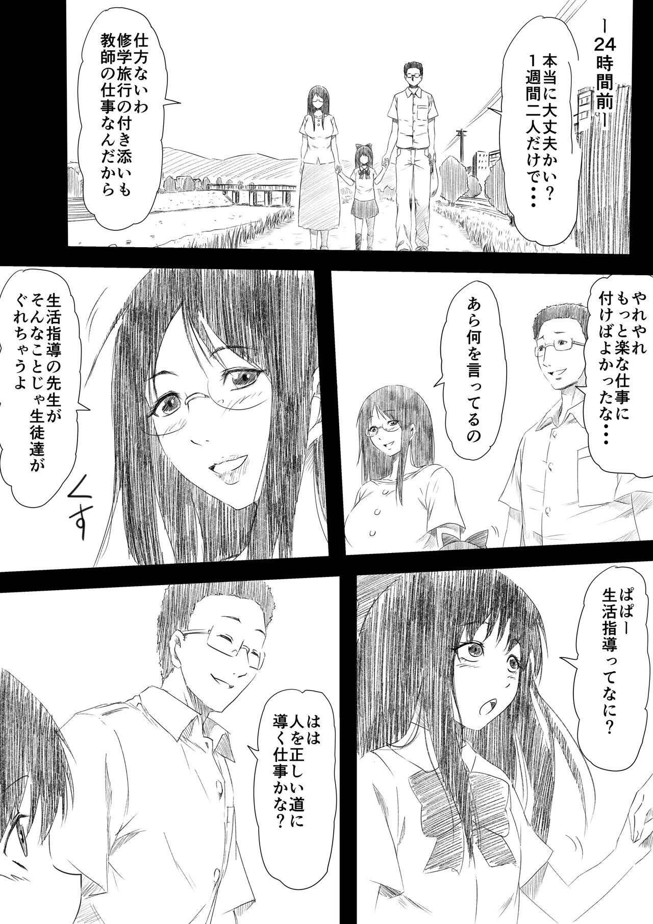 Houfuku Rape! Okasareta Oyako no Monogatari page 1 full