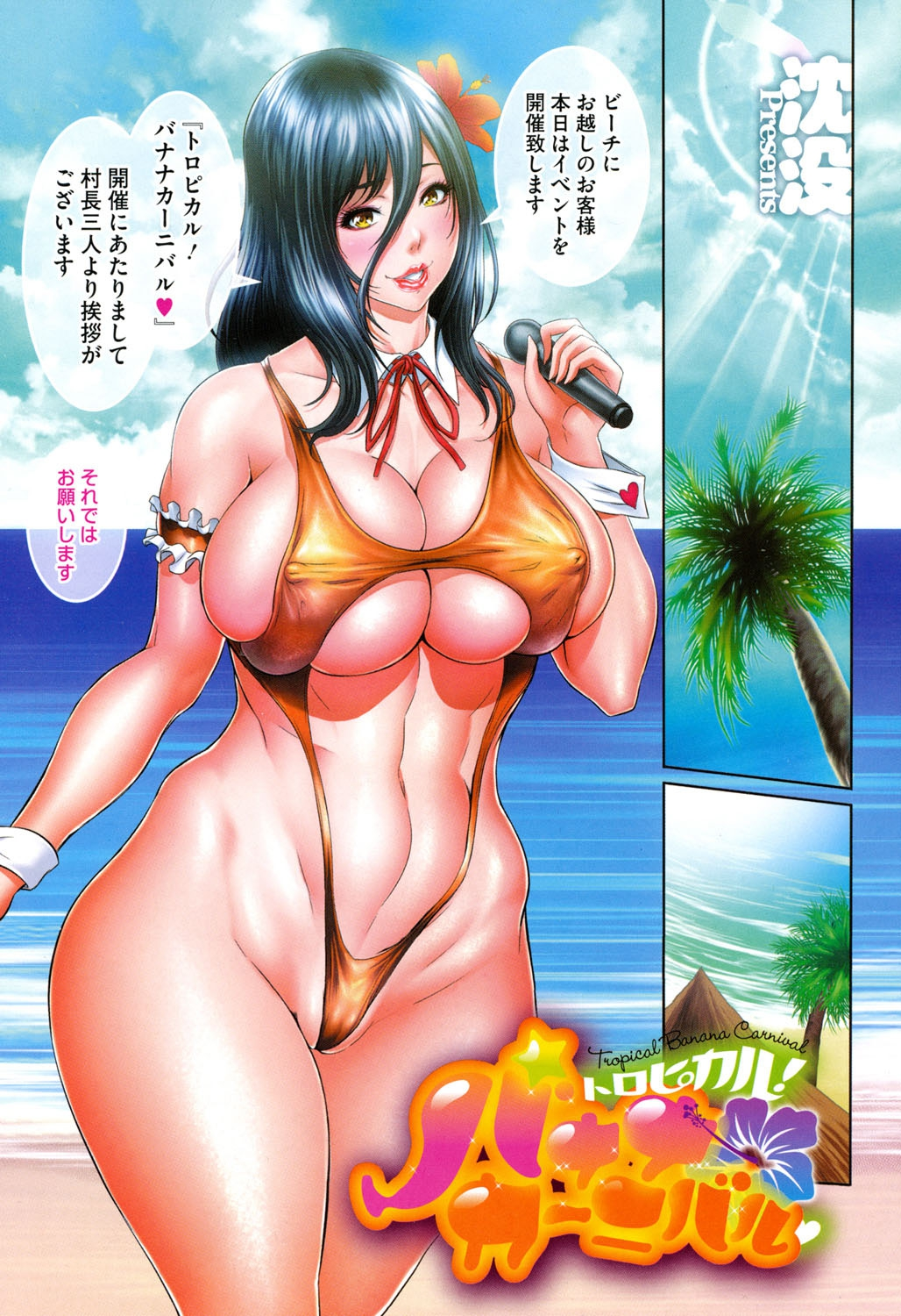 Tropical! Banana Carnival page 2 full