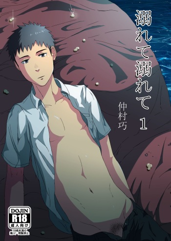 Oborete Oborete 1 cover