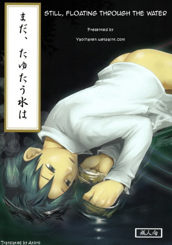 Mada, Tayutau Mizu wa | Still, Floating Through The Water cover