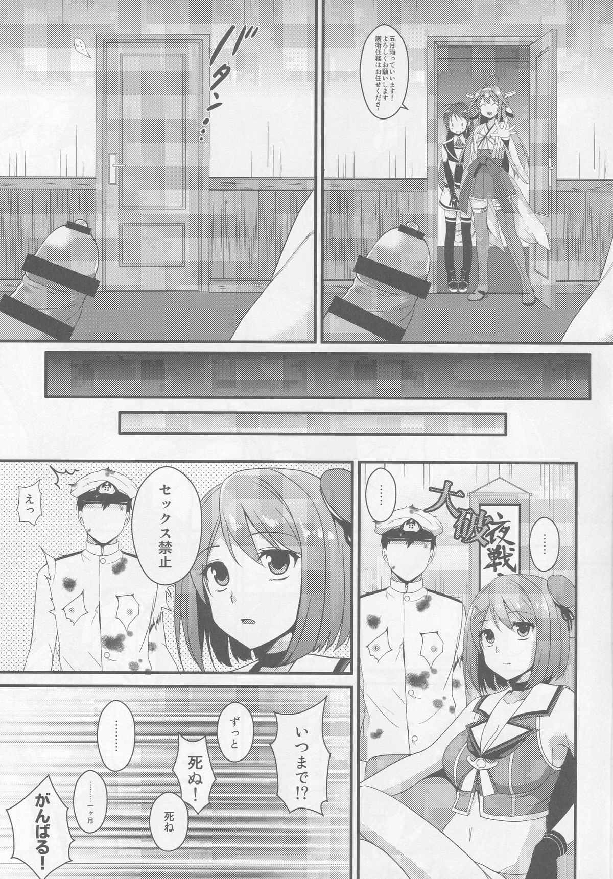 Maya-sama wa Teitoku Nanka ni Maketari Shinai? page 6 full