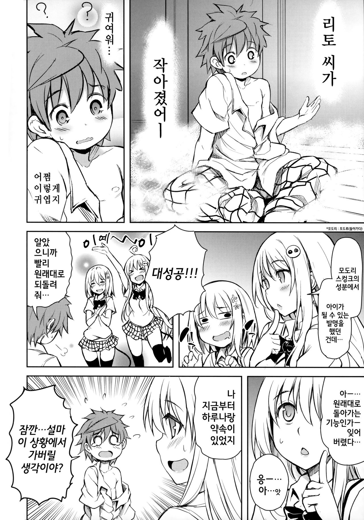 PTD-ERO1 page 3 full