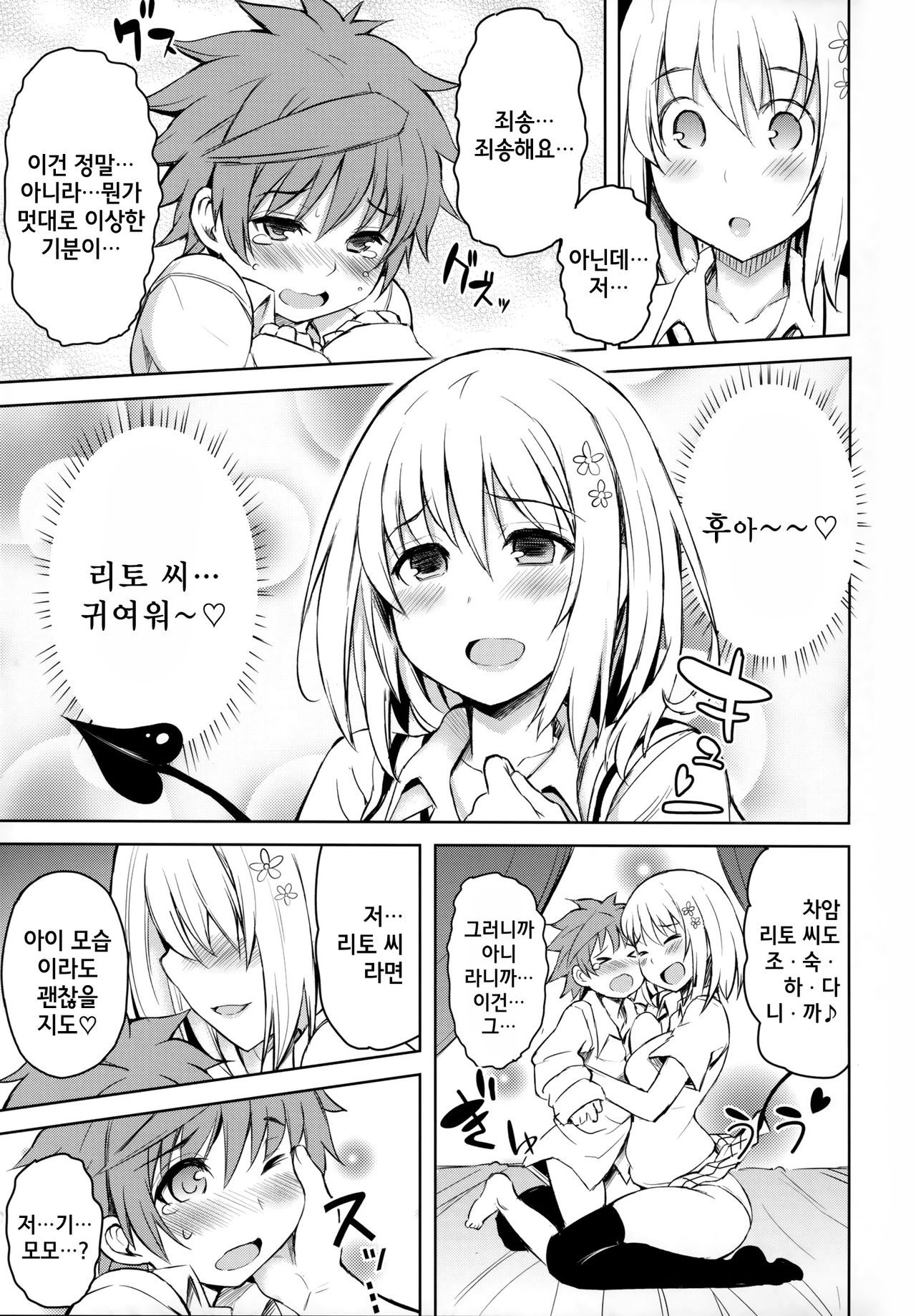 PTD-ERO1 page 8 full