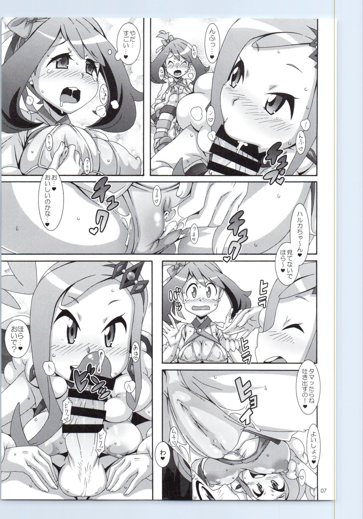 Idol Rule page 6 full