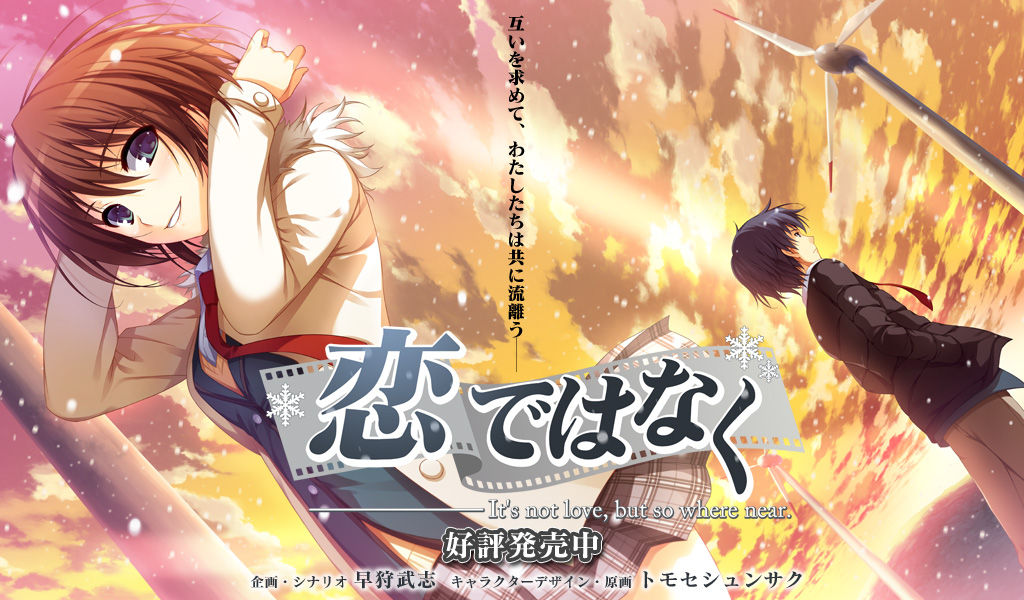 Koi de wa naku - It’s not love，but so where near. page 1 full
