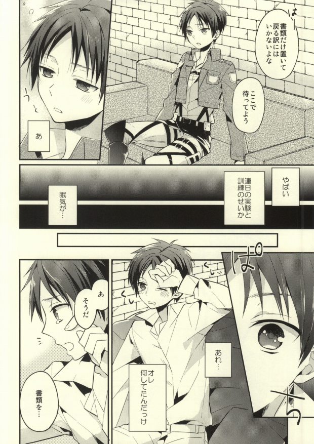 Tanoshii Shitsuke no Jikan page 3 full