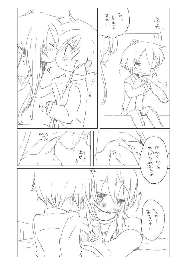 Ecchi Yoteihyou page 3 full