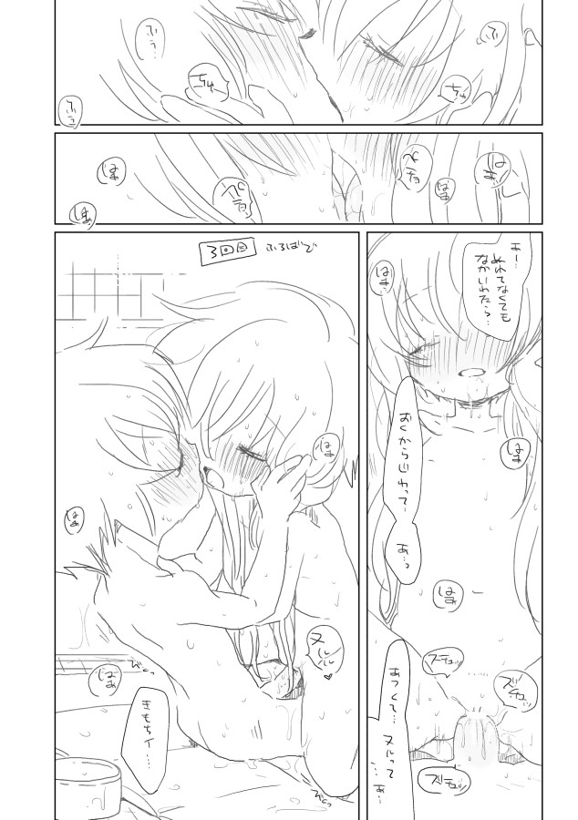 Ecchi Yoteihyou page 5 full