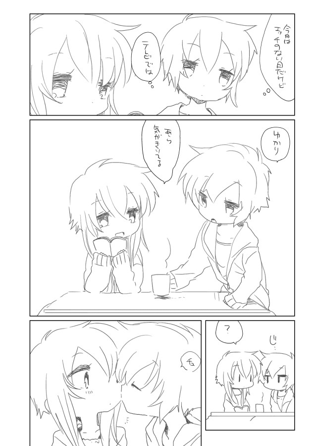 Ecchi Yoteihyou page 6 full