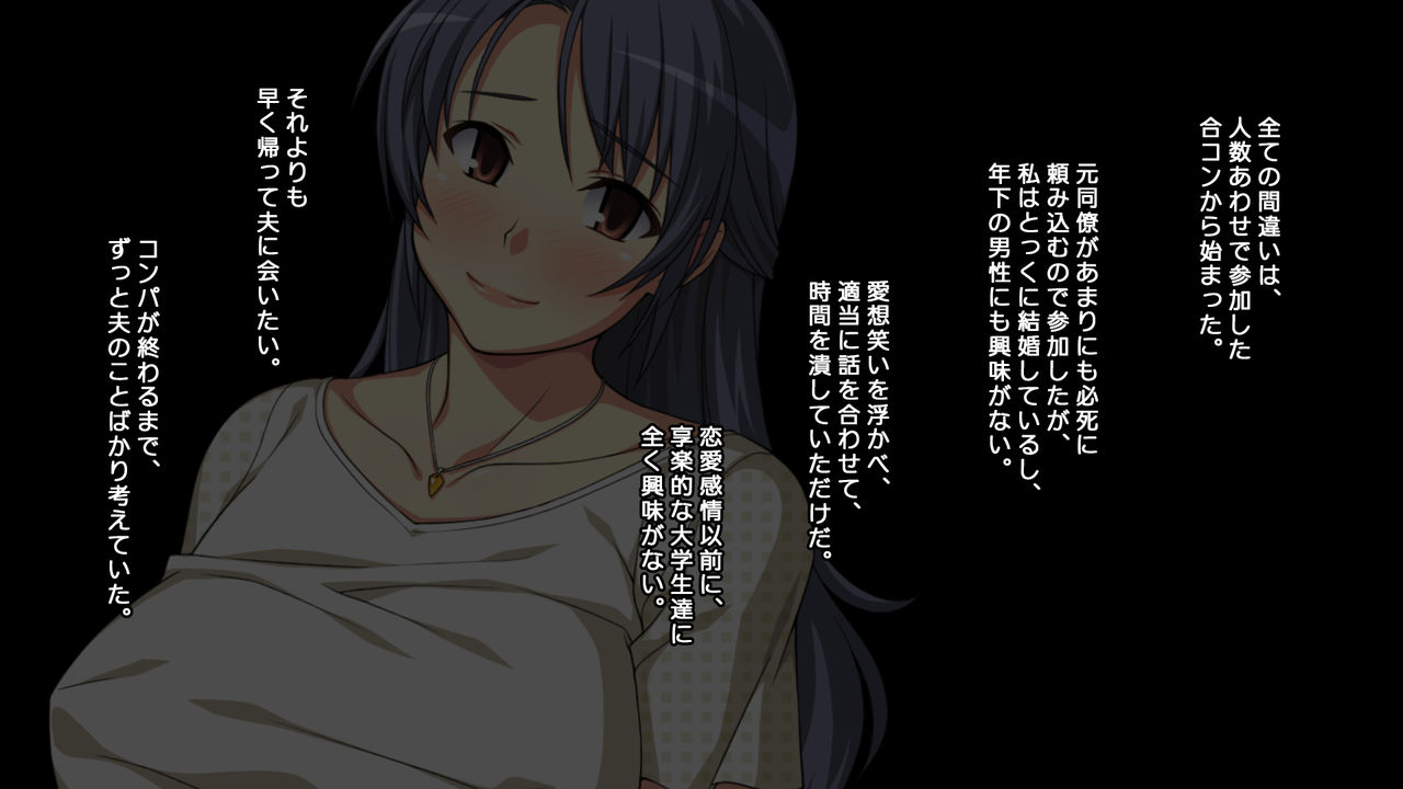 Ochizuma -Otto ni wa Naisho de, Wakai Osu-tachi to Mainichi Sex Shiteimasu- page 2 full