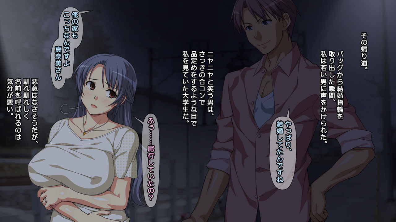 Ochizuma -Otto ni wa Naisho de, Wakai Osu-tachi to Mainichi Sex Shiteimasu- page 3 full