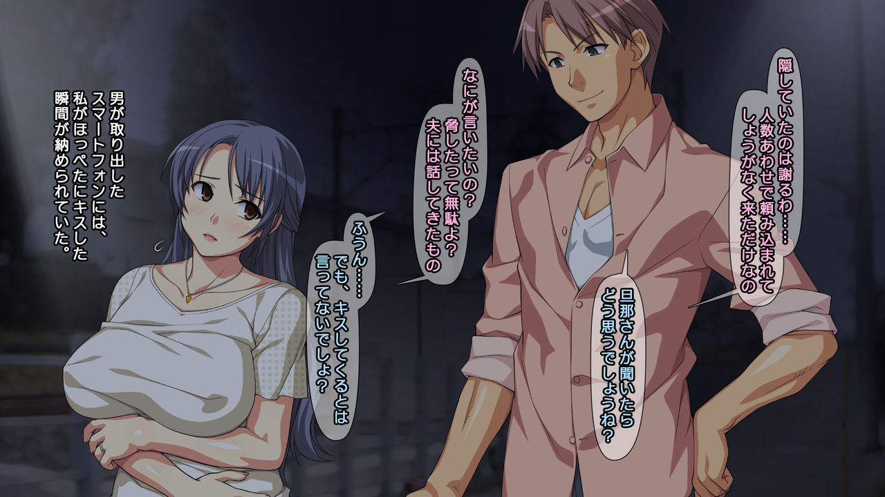 Ochizuma -Otto ni wa Naisho de, Wakai Osu-tachi to Mainichi Sex Shiteimasu- page 4 full