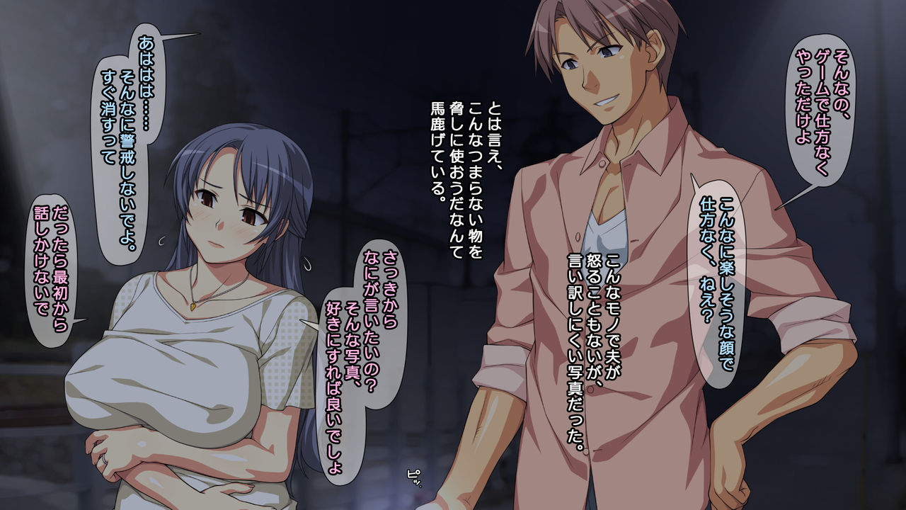 Ochizuma -Otto ni wa Naisho de, Wakai Osu-tachi to Mainichi Sex Shiteimasu- page 5 full