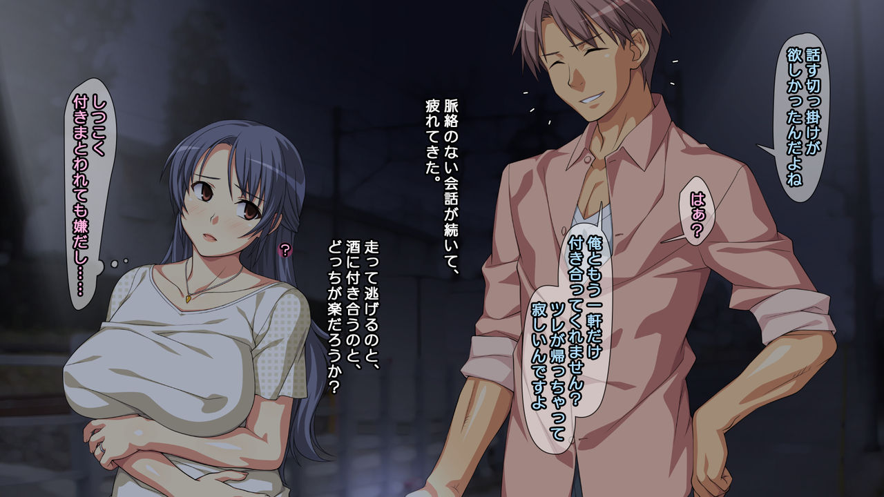 Ochizuma -Otto ni wa Naisho de, Wakai Osu-tachi to Mainichi Sex Shiteimasu- page 6 full