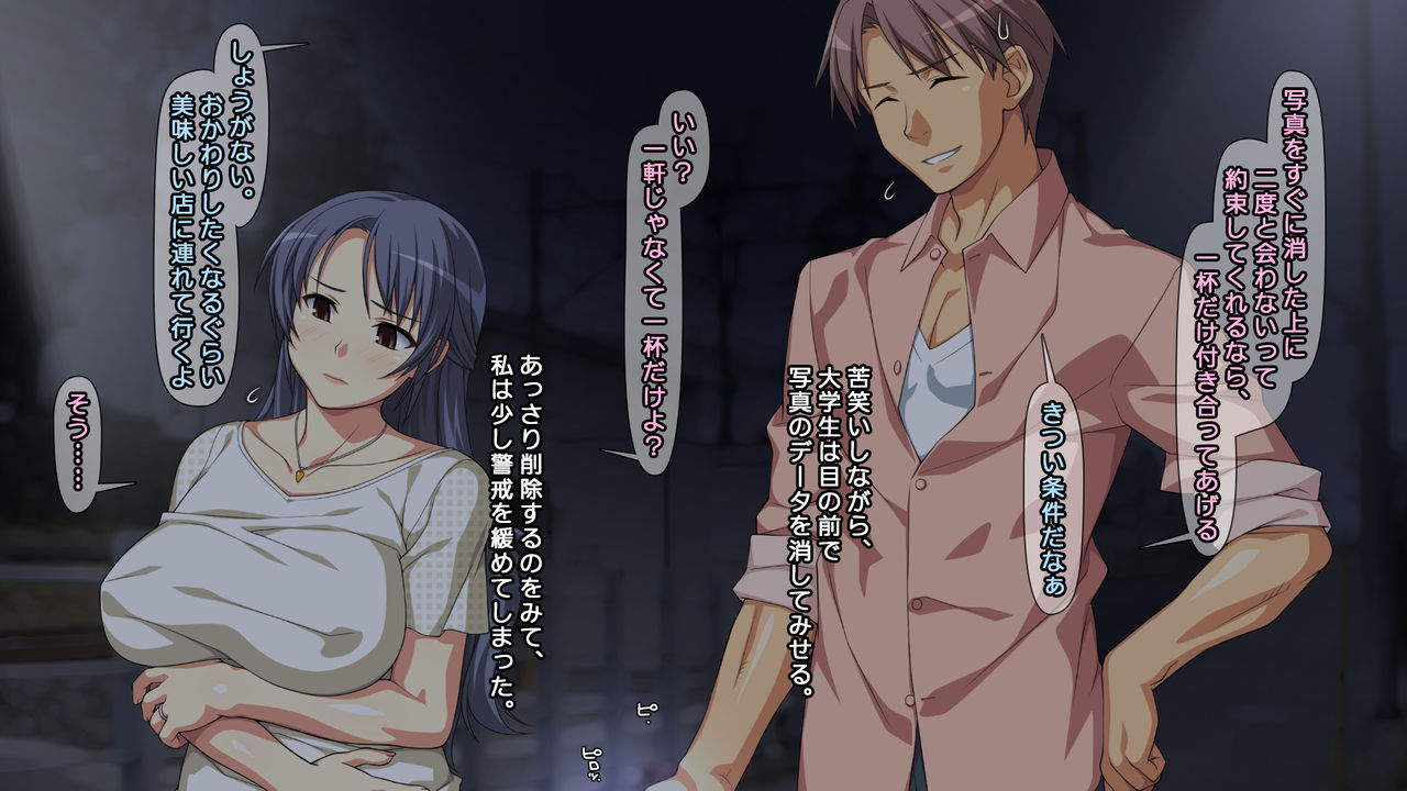 Ochizuma -Otto ni wa Naisho de, Wakai Osu-tachi to Mainichi Sex Shiteimasu- page 8 full
