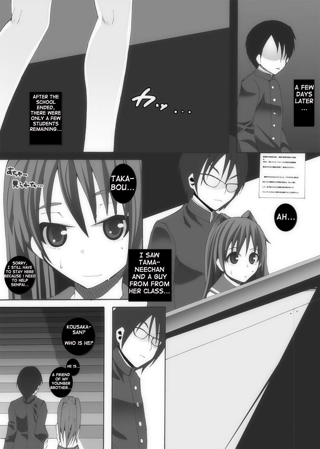 Nikutomo Tamane to Tamarare page 9 full